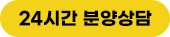 방문 및 상담예약