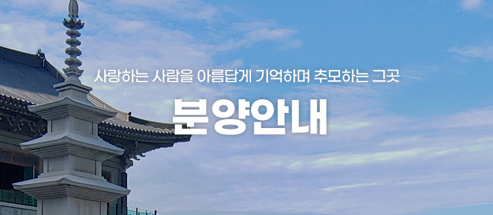추모목 안내